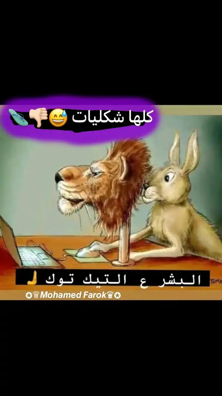 #العظمه_لله✌️❣️ #اخصام_سهله #بطولي_مش_بحد🤴🏻☝🏼 #المتسيط #اسماعيليةبلدنا #الله_غالب #🦅 