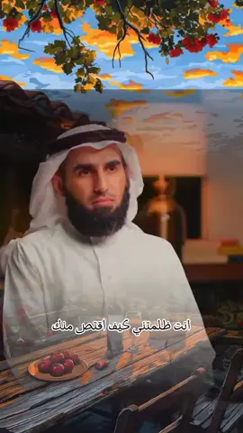 التعامل مع الظلم في الدنيا #ياسر_الحزيمي  #oops_alhamdulelah  صعبة و لذالك الجزاء سيكون الجنة إن شاء الله 