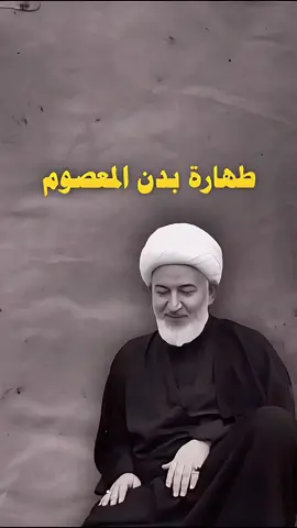 سماحة الشيخ فاضل الصفار حفظه الله  #طهارة_المعصومين_عليهم_السلام #كربلاء #اللهم_صل_على_محمد_وال_محمد #اللهم_عجل_لوليك_الفرج  #CapCut  #الشيخ_فاضل_الصفار #اللهم_صل_على_محمد_وال_محمد_وعجل_فرجهم 