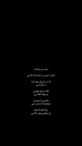 #سعد_بن_جدلان               #fypシ゚viral  