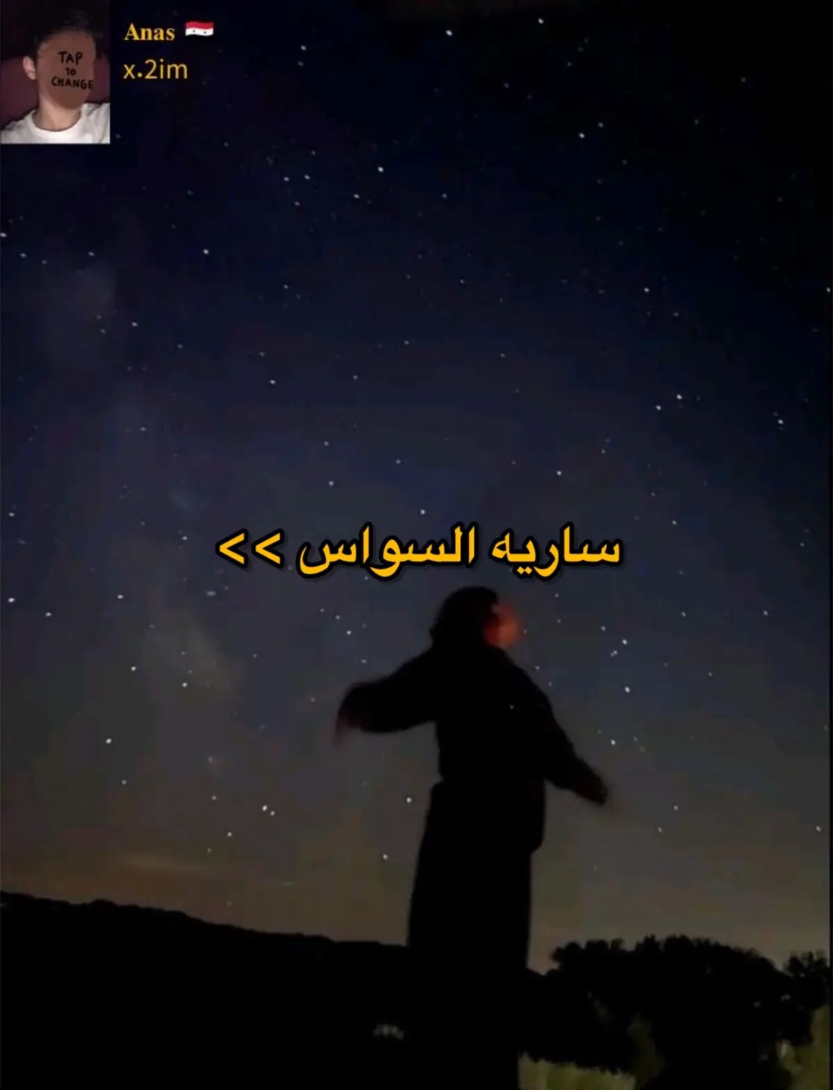 وانت بتخدع مامليت ؟ 😍#اكسبلور #song #اغاني_مسرعه💥 #foryou #اغاني #explore #ساريه_السواس 