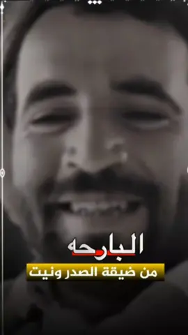 #قال_البارحه_من_ضيقة_الصدر #هيثم_السحاري #شعر #المصمم_بركات 