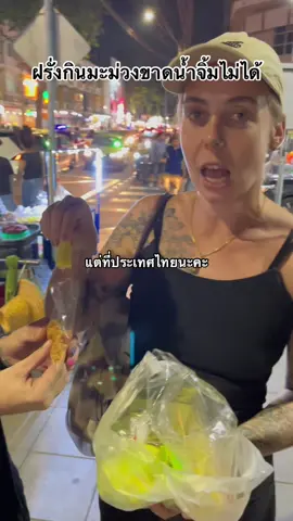 #เอมิลี่ศรีชะลา #ฝรั่งพูดไทย #bangkokfood #ภาษาอังกฤษ #bangkok #bangkokthailand #thaifood #bkk #ภาษาไทย #streetfood #thailand #travelthailand #bangkoktravel @JUVENILEKUMO @SomChris  