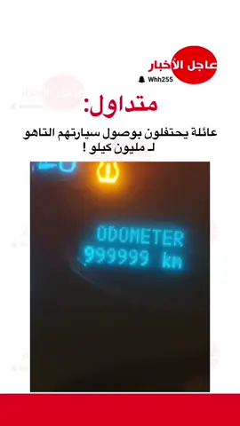 #عاجل_الاخبار #trend #viraltiktok #fyp #اكسبلورexplore 