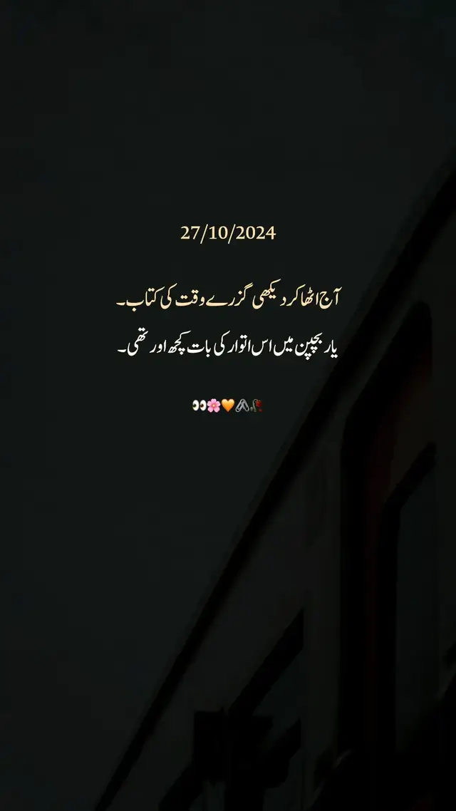 Bachpan Wala itwar ki bat he or thi 🥺✨🥀 #foryoupage#foryou #loveqoutes #unfrezzmyaccount #sundayfunday #sundaypost #500kviews #foryou 