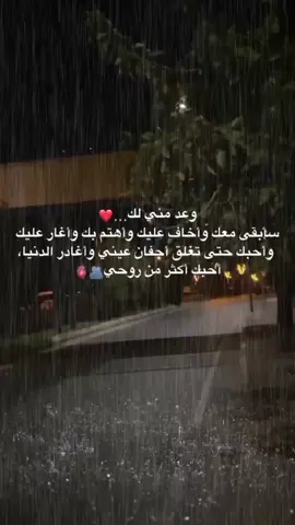 #✿♡♡سـتـوريـات♡♡✿ #اقتباسات #حبيبي #حب #🥀🖤 