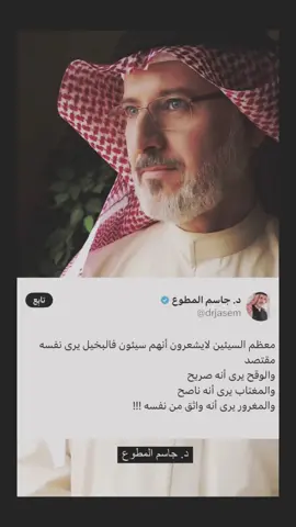 #الشايب #جاسم_المطوع 