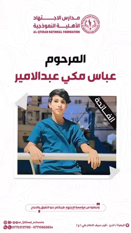 #البصرة #دير #حادث  عباس مكي