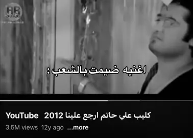 عذبنا البعاد ! #علي_حاتم #العنزي🇰🇼 #حزين #اغاني_عراقيه #اغاني 