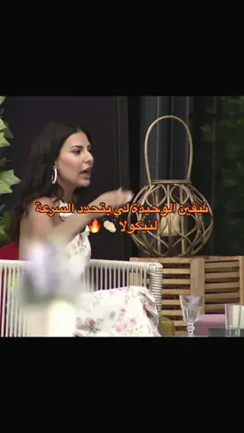 @Nivinenassereldine #شاهيناز_قسمة_ونصيب #شاهيناز #علي_قسمة_ونصيب #علي_العراقي #زكية_قسمة_ونصيب #دعاء_قسمة_ونصيب #اميمة_قسمة_ونصيب #نيكولاس_قسمة_ونصيب #فارس_الشملي #قسمة_ونصيب💍 #قسمةونصيب #وجدان_قسمة_ونصيب2 #وجدان_قسمة_و_نصيب #وجدان_وعلي #علي_ووجدان #الشعب_الصيني_ماله_حل #الشعب_الصيني_ماله_حل😂😂 