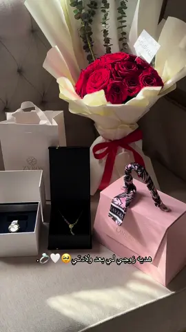 الحمدلله على وجوده حبيبي وسندي 🥹🤍💍 #اكسبلور #زوجي 