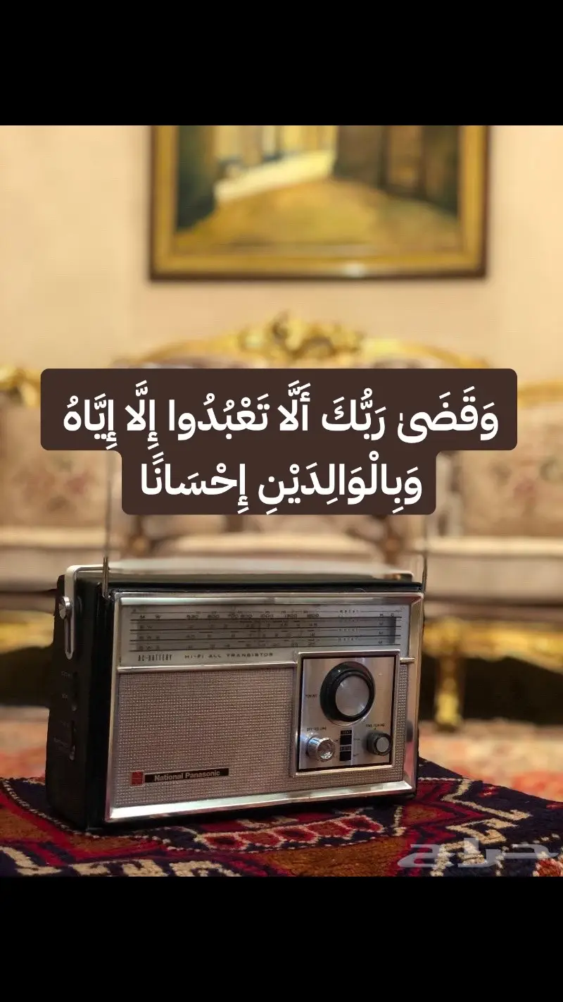 وقضىَ ربُك إلا تعبدوُا إلا إياهُ وبالوالدينِ إحسانا#القرآن_نور_للقلوب_وشفاء_للصدور #القارئ_علي_جابر #ارح_سمعك_بالقرآن #اكسبلورexplore #fyp #اكسبلورررررر 