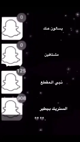 #شلوتت😊😊😊🖤🖤🖤 #fyp #القطيف_الشععب_اللطيف #القصيم_بريده_عنيزه_الرس_البكيرية #explore #ستريك_السناب #الستريك #عبارات #القطيف_الشععب_اللطيف🥳♥️ #ايام #قربنا_للهدف15k #مالي_خلق_احط_هاشتاقات #عراقية #f #القطيف #السعودية #اكسبلور #اكسبلورexplore #من #عراقي 