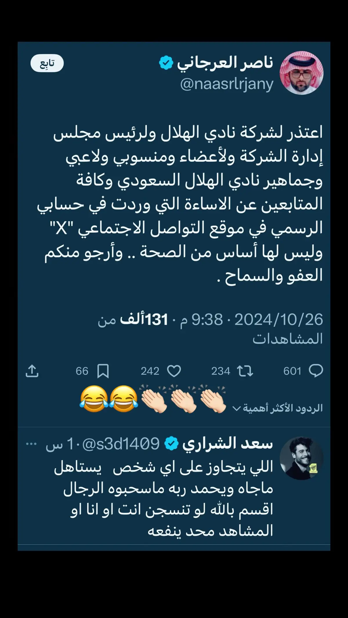 #بالتوفيق #للهلال #💙💙💙💙💙 #اكسبلووووورررر #😂😂😂😂😂 
