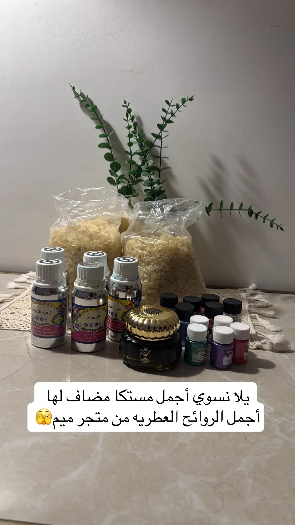 #جازان #مسقى_مستكه #مشروع #مالي_خلق_احط_هاشتاقات🦦 #روائح_عطرية #المملكه_العربيه_السعوديه🇸🇦 #ابداعاتي #مليكة #الجنوب #مطر_غيوم #هاشتاق_السعودية #