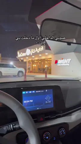 من اول نظره قلبي اهديتو ليك 🫶🏻 #explore #fypシ #بي_رايت #riyadh #مغسلة_سيارات #اكسبلور #تنظيف_سيارة 