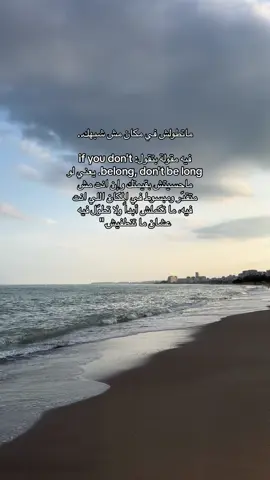 ماتطولش في مكان مش شبهك…. #fyppppppppppppppppppppppp #explore #ليه_دايما_نكبت_مشاعرنا_ونقول_دي_ظروف #جنة_تكفينا #اكسبلورexploreالشعب_الصيني_ماله_ح 