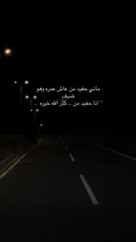 #السسوده_الأن #المعيه #ابها_الان 