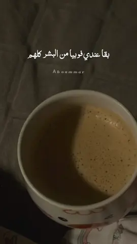 بقا عندي فوبيا من البشر كلهم..🤎🥀 #الشاعر #محمد_سعد#البشر #خاينه  #تصميم_ابو_عمار🖤🥀#story #fyp 