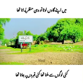 کئی لوگوں سے ملنا تھا📎🖤🍁 #unfreezemyacount #foryou #views #grow #viral #tiktok #fypシ゚viral #foryoupage 