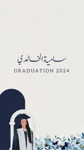 بشارة تخرج🎓#explore #اكسبلور #اكسبلورexplore #دعوة_تخرج #دعوة_تخرج_الكترونيه #بشارة_تخرج #بشارة_تخرجي #دعوة_الكترونية #دعوات_إلكترونية 