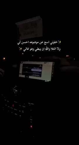 اي بالله#fypシ #explore #vlral #سعد_بن_جدلان 