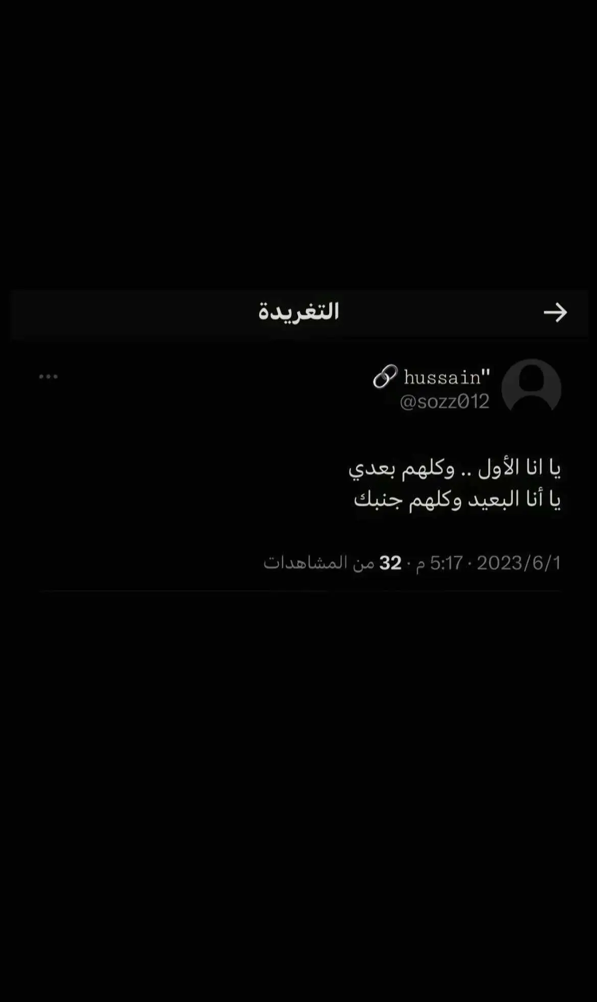 يا انا البعيد وكلهم جنبك #py
