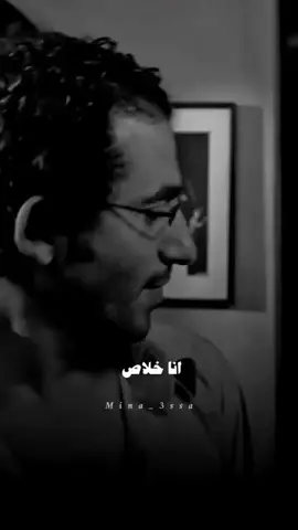 انا خلاص بقيت  Expired  #احمد حلمي  #ابيض واسود  #حزين 😔