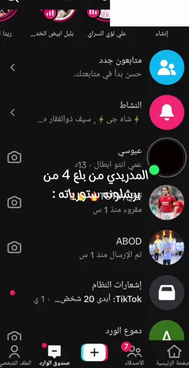 للضحك والله عباس #كريستيانو_رونالدو #ميسي #فينيسيوس #برشلونة #ريال_مدريد 