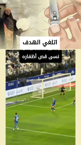 #النصر_السعودى #اسكبلور_explore #Arabie #رونالدو🇵🇹 #اكسبلورر #رونالدو #السعودية #ترند #النصر_ #النصر_العالمي #الاول_بارك #النصر_هو_الحب_والعشق #السعودية_الكويت_مصر_العراق_لبنان #كريستيانو #العالمي #9 #النصر_السعودي 
