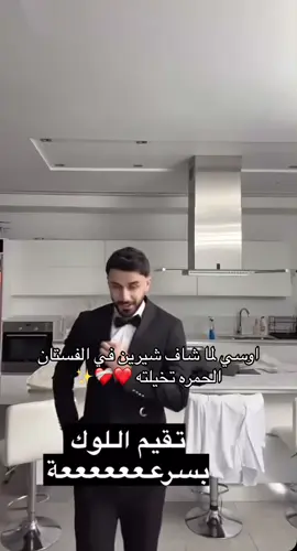 اوسي❤️‍🩹❤️.#شيرين_بيوتي #اسامة_مروة #viral #fyp #اكسبلور #fypシ゚viral #explore #حبيبي 