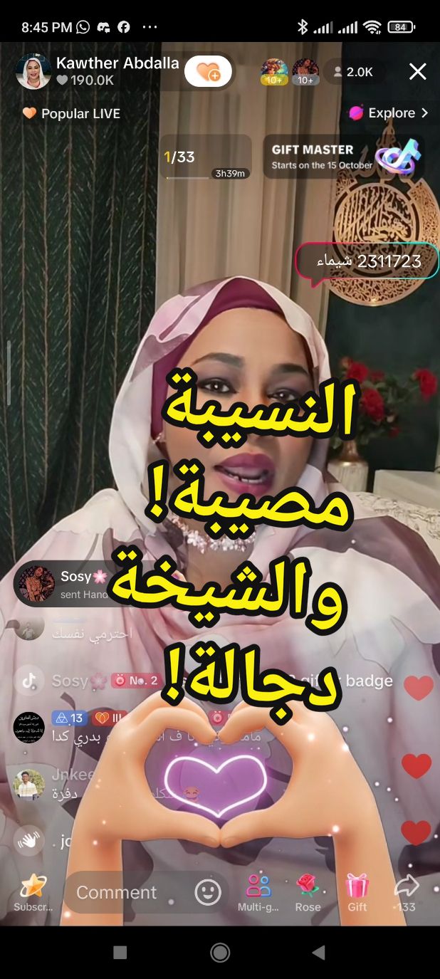 #ماما_كوكي #ماما_كوكي #شباب_الربه #قولو_كر #ماما_كوكي 