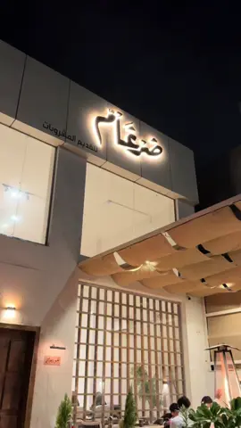 #جواهر_الرويلي #jawaher_alruwaili #تصوير_جواهر_الرويلي #أكسبلوررررررررر #tiktok #youtube #كوفيهات_عرعر #ضرغام @ضِرغامَ | محمصة و مقْهى 