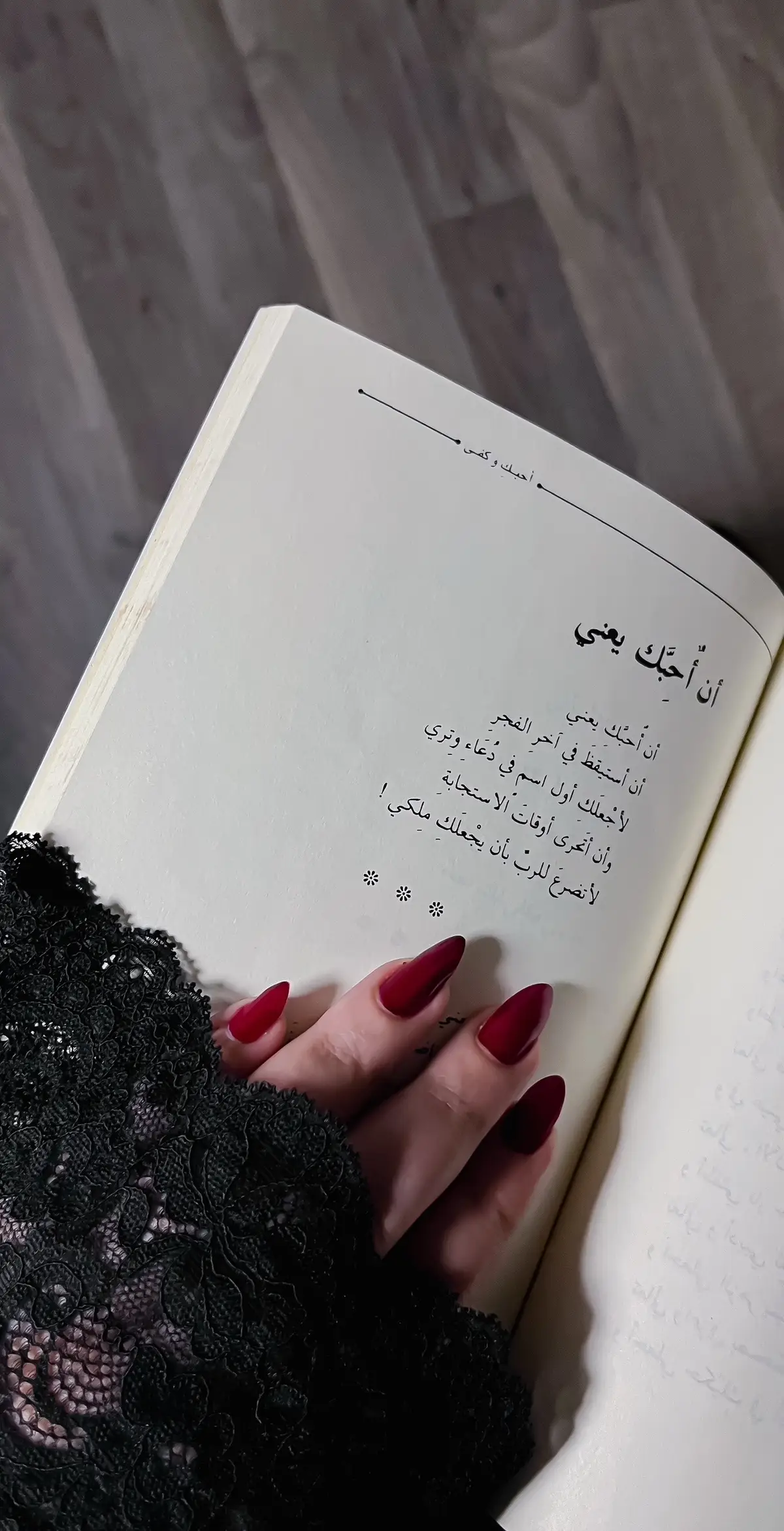 #قراءة #كتاباتي #اقتباسات #اكسبلور 