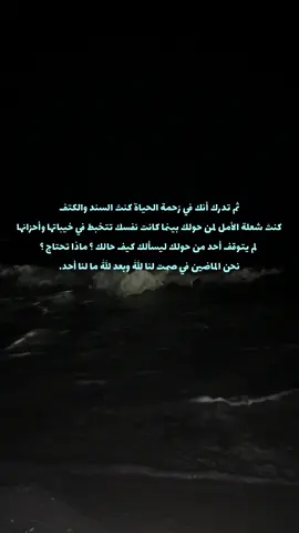 😔❤️‍🩹                                                            #بحر #ليل #لحظة_ادراك    