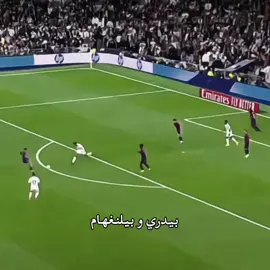 بيدري افضل من بيلي( مع ؛ ضد) #fyp #foryou #بيدري #برشلونة #ريال_مدريد #برشلونه_عشق_لا_ينتهي #بيلنغهام #barcelona #pedri #مالي_خلق_احط_هاشتاقات 