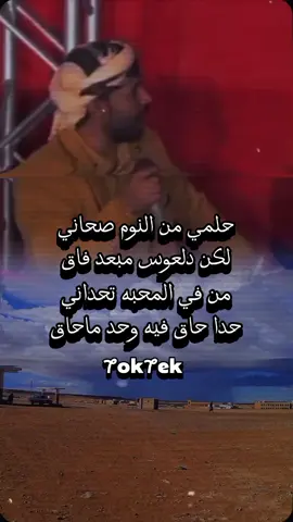 #CapCut  #الشاعر ماجد باخريبه حلمي من النوم صحاني 🥺#viralvideo 