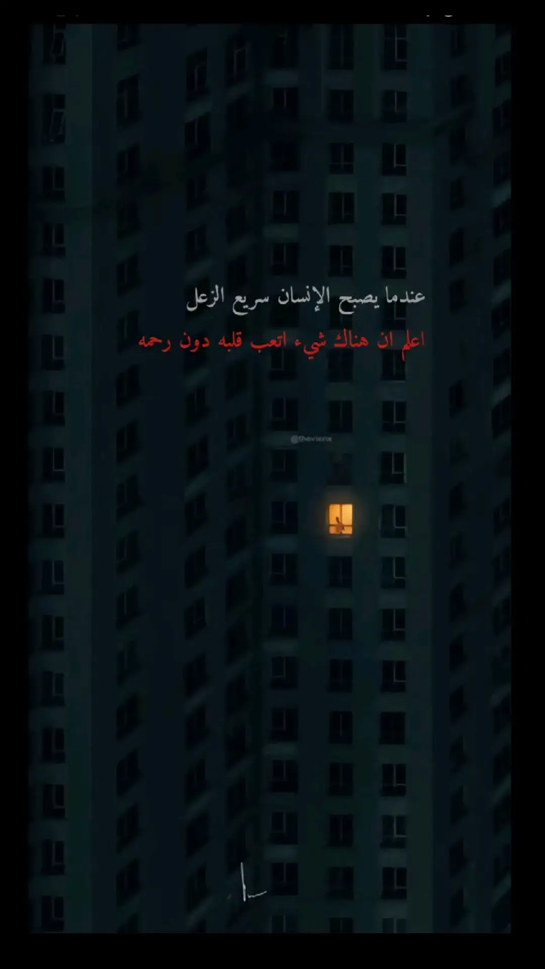 دون رحمة💔🤷🏻‍♂️