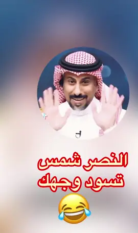 النصر