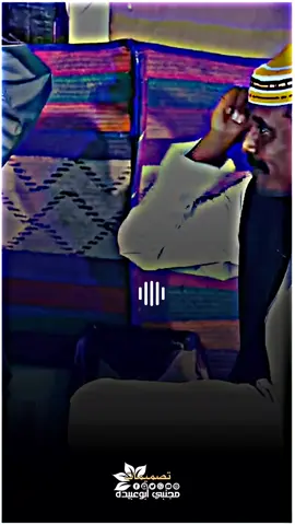 اخوانيات  #الشاعر_الرشيد_البري  #الرشيد_البري  #الوسيلة  #الشاعر_الوسيلة_محمد_نور_المراد  #برنامج_انفاس_البوادي؛2022  #أنفاس_البوادي  #شعر_سوداني  #شعر  #تصميم_فيديوهات🎶🎤🎬  #تصميمي  #تصميمات_المكابرابي  @ودالـᬼ✌⍣⃟ـناير ᬼالجـ⍣⃟ـعلي  @✘ابوعᬼبيدة🇸🇩⑅⃝:903  @🇸🇩꧁༒☬عبدالحي⚔️ الجعلي☬༒꧂ @𝄟✮͢🦋⃟≛⃝ مجتبي ابوعبيده𝄟✮⃝❤ 