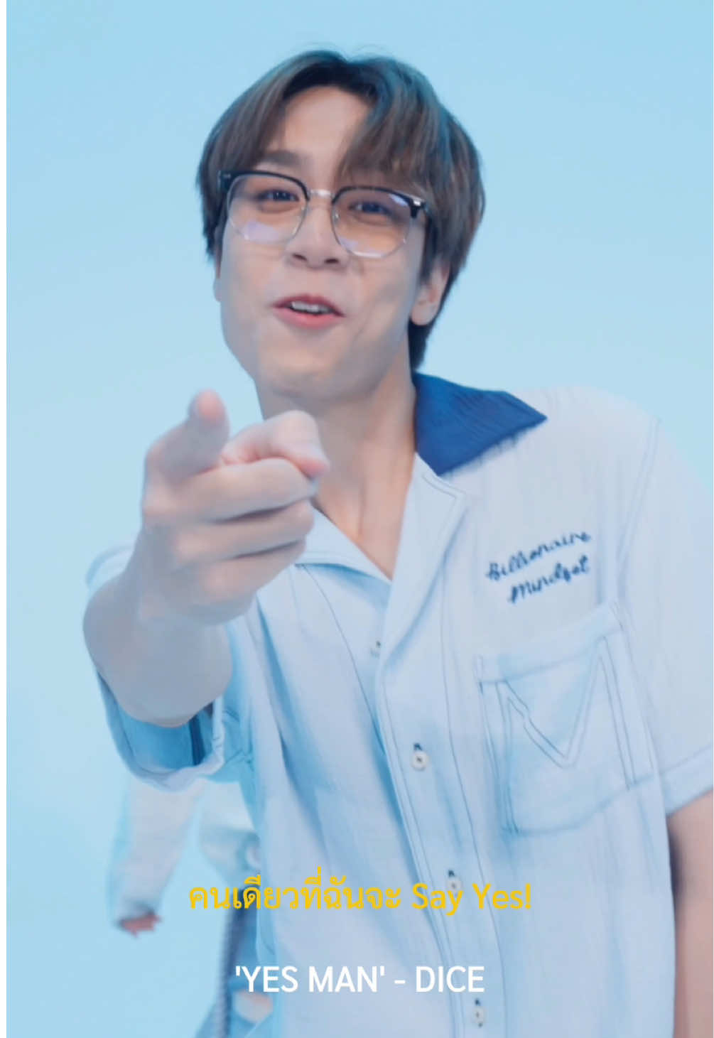 คนเดียวเท่านั้นที่ฉันจะ Say Yes! ✅ 📌สามารถชม #DICE_YESMAN_StudioVersion ได้แล้วตอนนี้ 🔗: youtu.be/I8sls95PMbc OFFICIAL MUSIC VIDEO 🔗:  youtu.be/xpbZbCJbeQs MUSIC ON ALL STREAMING PLATFORMS 🔗: dicesonray.lnk.to/YESMAN #DICE_YESMAN #DICE_SONRAY #SONRAYMUSIC #เพลงเพราะ #เพลงดังtiktok #เพลงดังtiktok #fyp #เพลงฮิตtiktok #เพลงใหม่ #เพลงใหม่มาแรง 