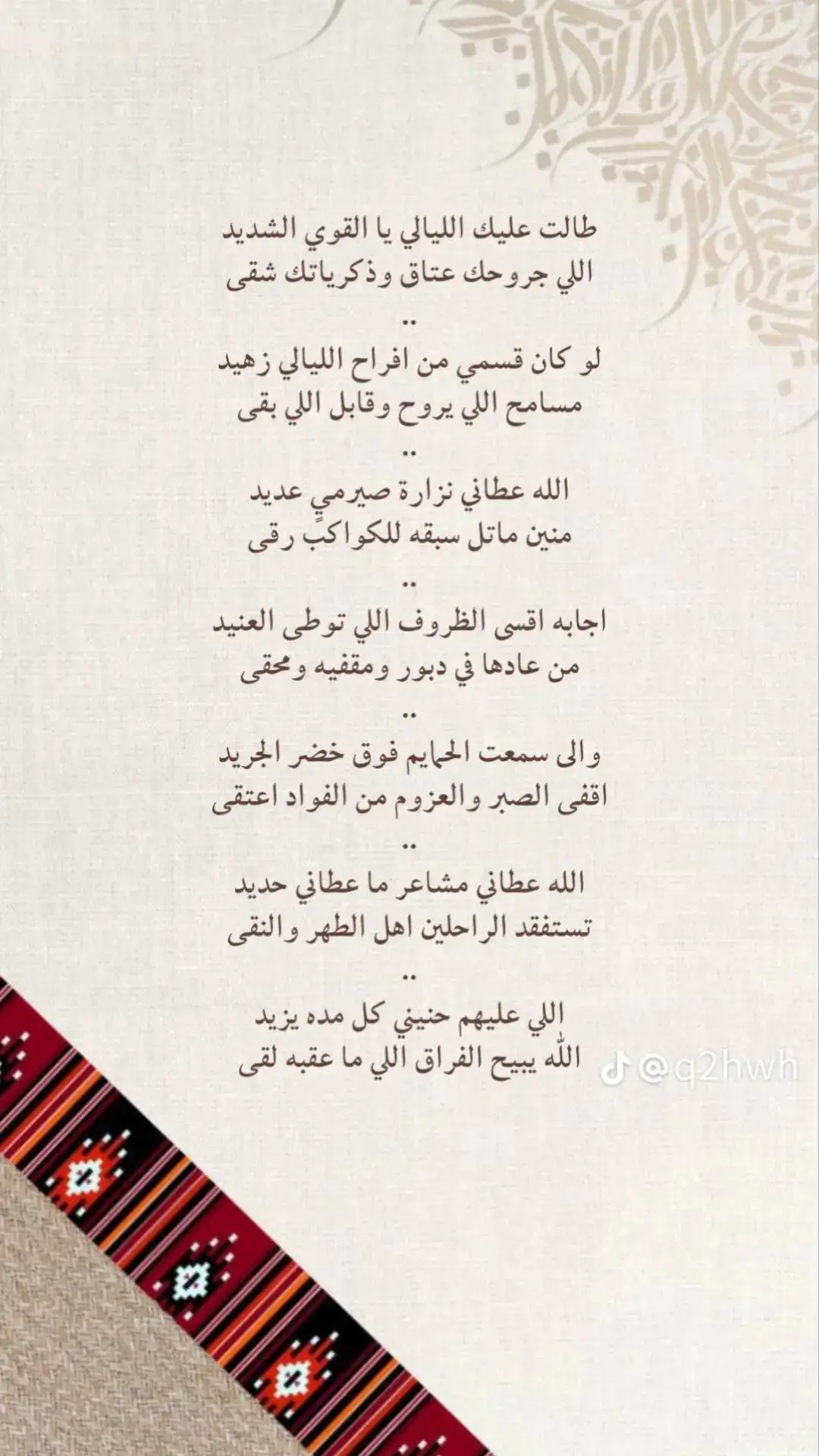 #قصايد #شعر #اكسبلور 