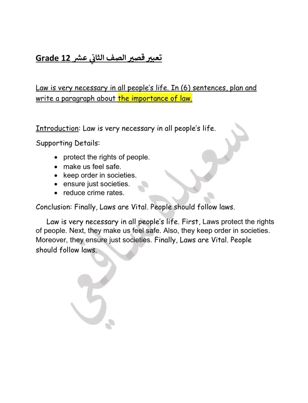 #المدرسه #الاختبارات #ثانوية_عامة_2024 #الكويت🇰🇼 #دولة_الكويت #الاحمدي 
