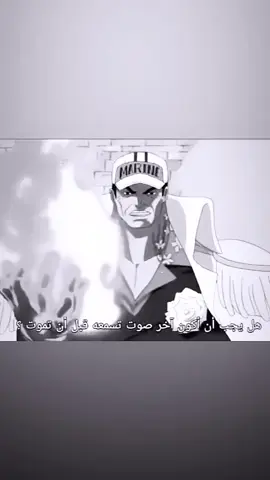#تيم_بيست🥇 #fyp #explore #fypシ #الشعب_الصيني_ماله_حل😂😂 #onepiece #اكاينو 