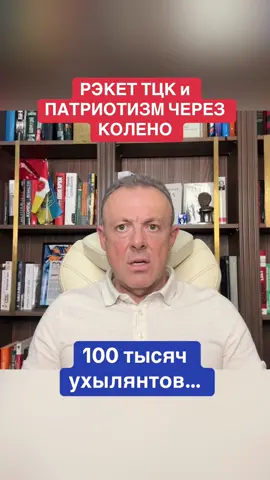 #тцк #мобилизация #украина #ухилянт 