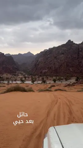 #حايل #حايلندا #حايلنا #بعد_حيي 