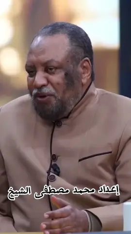 الشيخ عصام البشير وإن تكن الأيام فينا تبدلت #القوات_المسلحة_السودانية #tiktok #سودانيز_تيك_توك_مشاهير_السودان #محمد_مصطفى_الشيخ_محمد_الأمين #سودانيز_تيك_توك_مشاهير_السودان🇸🇩 #الشعب_الصيني_ماله_حل #إسلاميات #محمد_مصطفى_الشيخ_محمد_الامين 