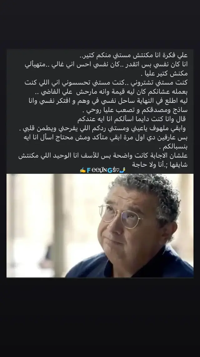 #وجع #حزن #دموع #رساله #خواطر #كلام_من_ذهب #خيبه #كلمات #fyp #storytime #حركة_الاكسبلور #mohamed_elmanaily #feelings_one @⚘ϻ⭕❥ϻ🅰️🅝🅰️iL𝓎♡ᯓ ✈︎ 