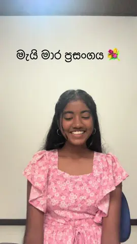 Just tried...💐 Sorry for the mistakes...I am not a professional singer...✨ . . . #sancharani #maimaraprasangaya #tharu #viral #trending #fyp 