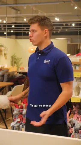 А ви знали про це правило?👖#ukraine #JYSK 